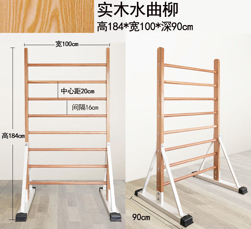 实木肋木架 侧弯训练矫形康复体操引体向上 水曲柳 高184*宽100*底座