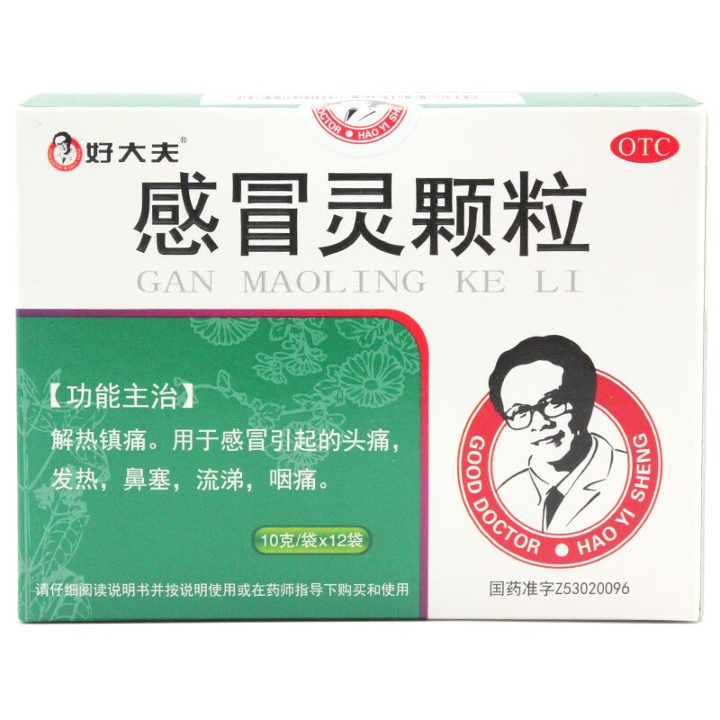好大夫 感冒灵颗粒10g*12袋 解热镇痛成人感冒引起的头痛发热鼻塞流涕