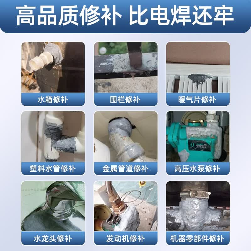 固百力强力铸工胶耐高温高强度电焊接铁胶水ab胶粘暖气片金属铸件修补剂 663铸工胶增强型85g 5套