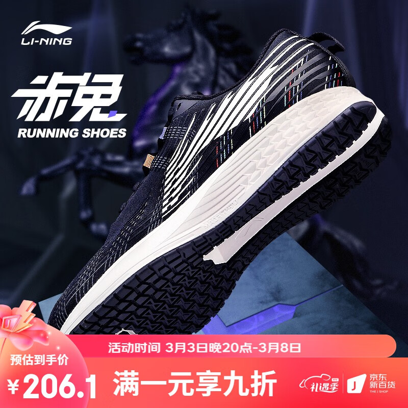 李宁跑步鞋男鞋赤兔4代轻质减震男子网面透气竞速运动鞋休闲鞋舒适马拉松跑者训练鞋子 黑色/云雾白ARMR019 42码