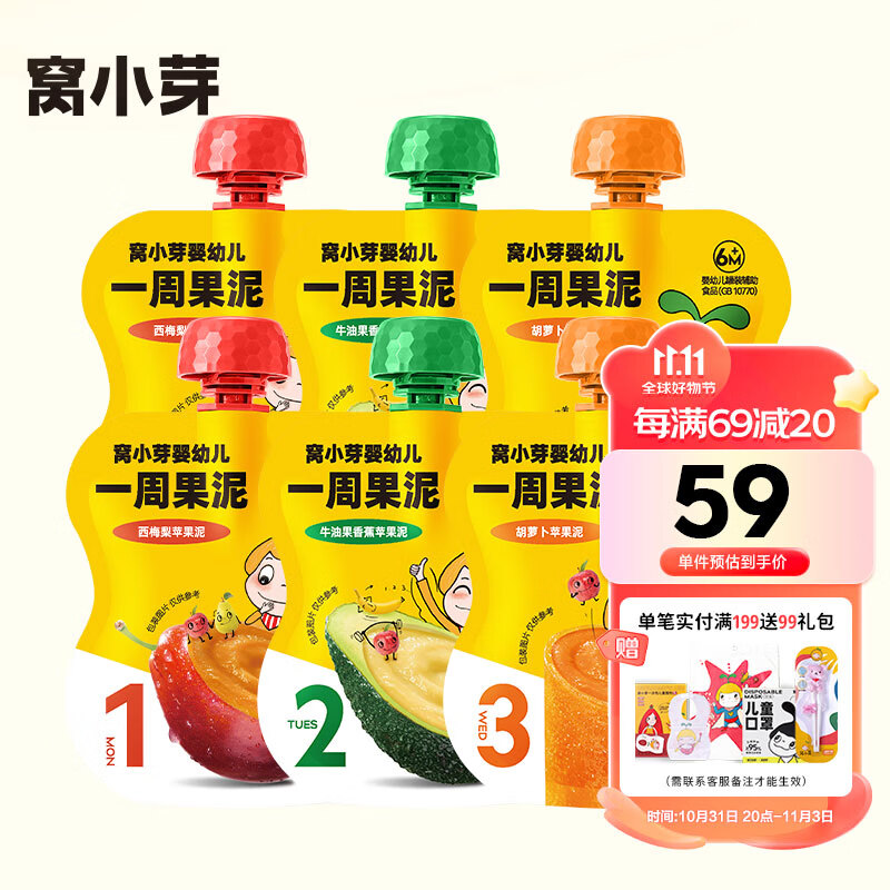 窝小芽婴幼儿水果泥 宝宝零食辅食泥果蔬肉泥吸吸乐99%水果 果酱80g*6袋使用感如何?