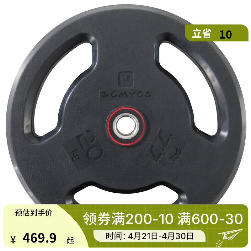 迪卡侬（DECATHLON）杠铃片小孔哑铃片举重器材家用包胶烤漆EYB7 20KG黑色（单个装）