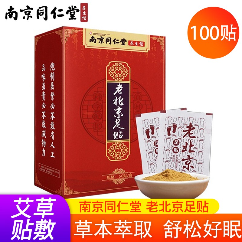 仙灸堂中医保健商品:价格走势、推荐榜单及产品评测