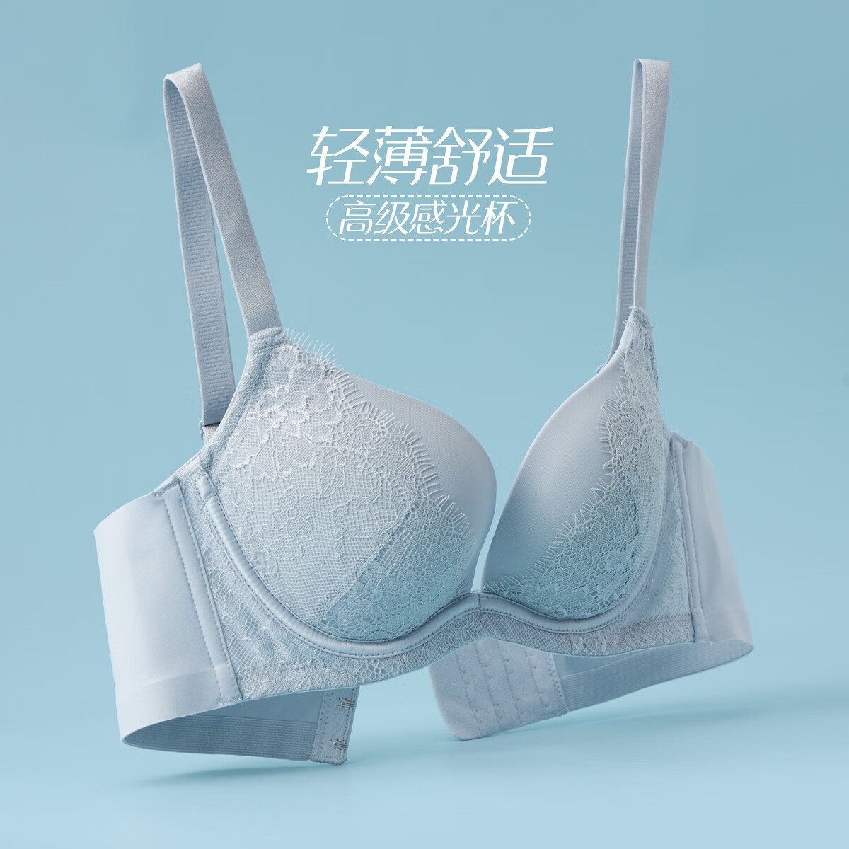 香蜜闺秀GOSO内衣女舒适无痕性感文胸女聚拢上托内衣 2312087灰蓝 70B (32)