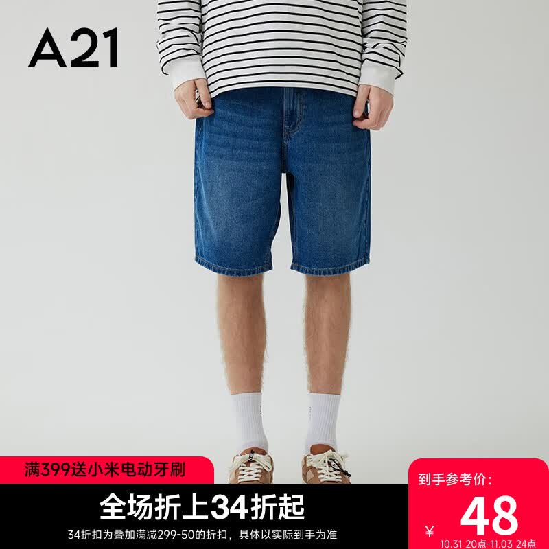 A21牛仔短裤男装夏季合体低腰休闲五分裤简约百搭纯棉男士短裤 浅中蓝 30高性价比高么？