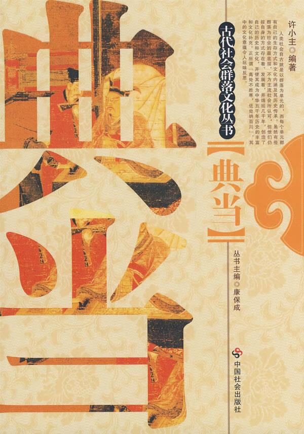 典当【正版图书】