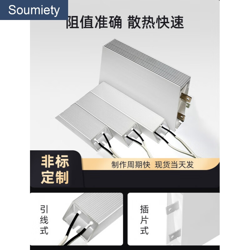 大嵐 鋁殼制動(dòng)剎車電阻大功率變頻器伺服放電限流數(shù)控電梯再生回生電 任何規(guī)格都能做，聯(lián)系客服購買
