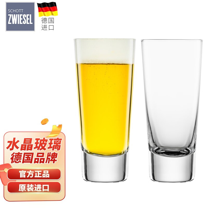 肖特圣维莎（SCHOTT ZWIESEL） 德国进口无铅水晶水杯高档玻璃杯 家用果汁杯酸奶杯牛奶杯杯 2只-多莎水杯 245ml