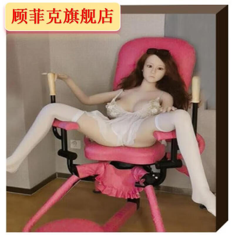 椅子夫妻爱爱性姿势牛魔王多功能椅逍遥老虎凳酒店 粉色款体位性感性
