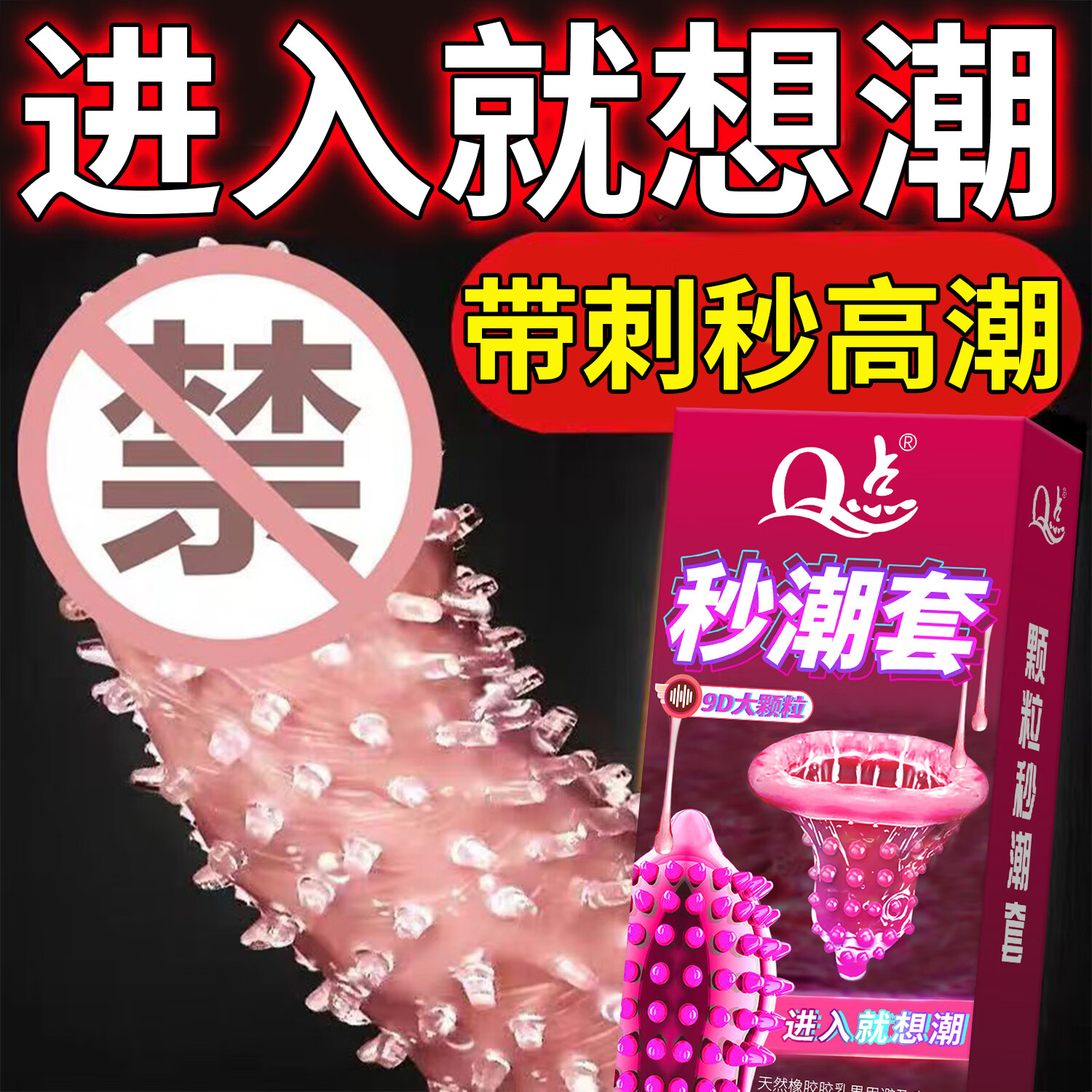Q点避孕套大颗粒狼牙套情趣刺激带刺安全套男性泄欲安全套持久高潮套 高潮刺激【36只】秒潮套+潮涌颗粒+超薄无感