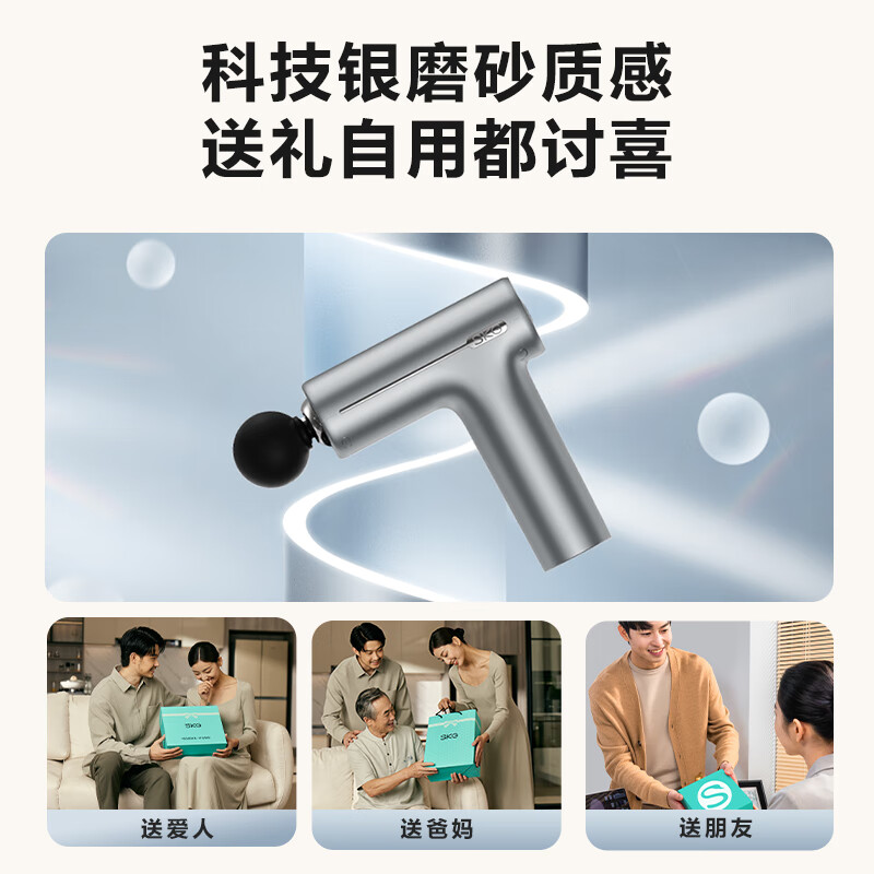 SKG筋膜枪配图7