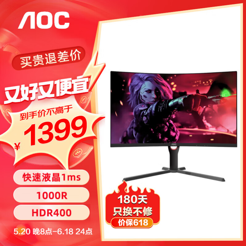 aoc cq27g2 27英寸电脑显示器 1ms 2k曲面游戏电竞屏幕 可升降旋转 广