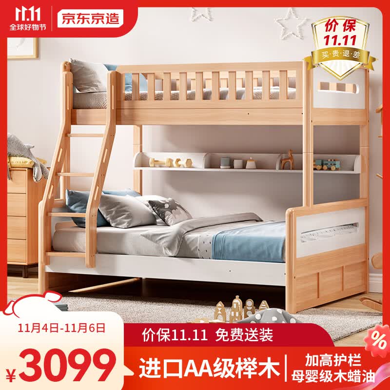 京东京造儿童床 欧洲AA级榉木 加高护栏 环保木蜡油 可拆装上下床 高低床使用感如何?