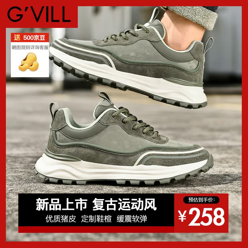贵之步G'VILL 鞋子男鞋秋季2024新款潮流百搭旅游鞋厚底男士运动休闲鞋 豆绿 39