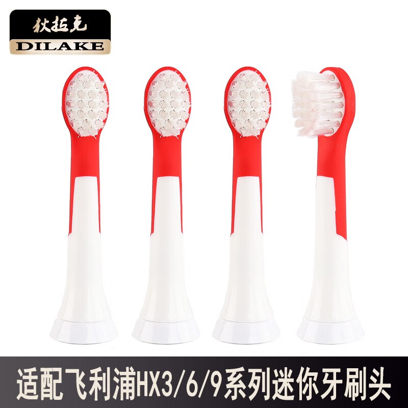 狄拉克 适配飞利浦儿童款电动牙刷头HX6312/6322/6352HX6321/6322/6320 【迷你型】红6支 适合3-7岁儿童使用