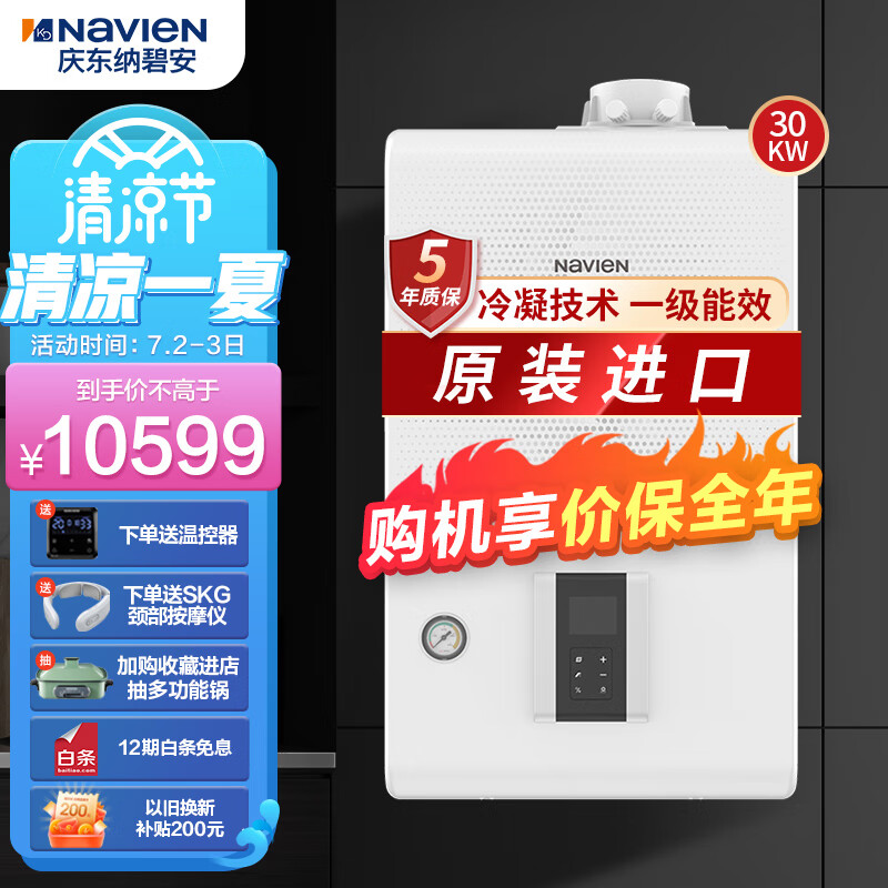 体验评测纳碧安NCB500壁挂炉使用评测真的好吗，入手两个月心得分享
