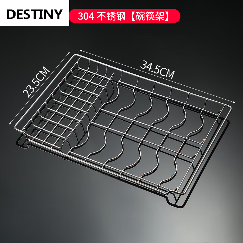 山头林村304级不锈钢康宝消毒柜碗架配件层架置物架隔层网架碟盘架子