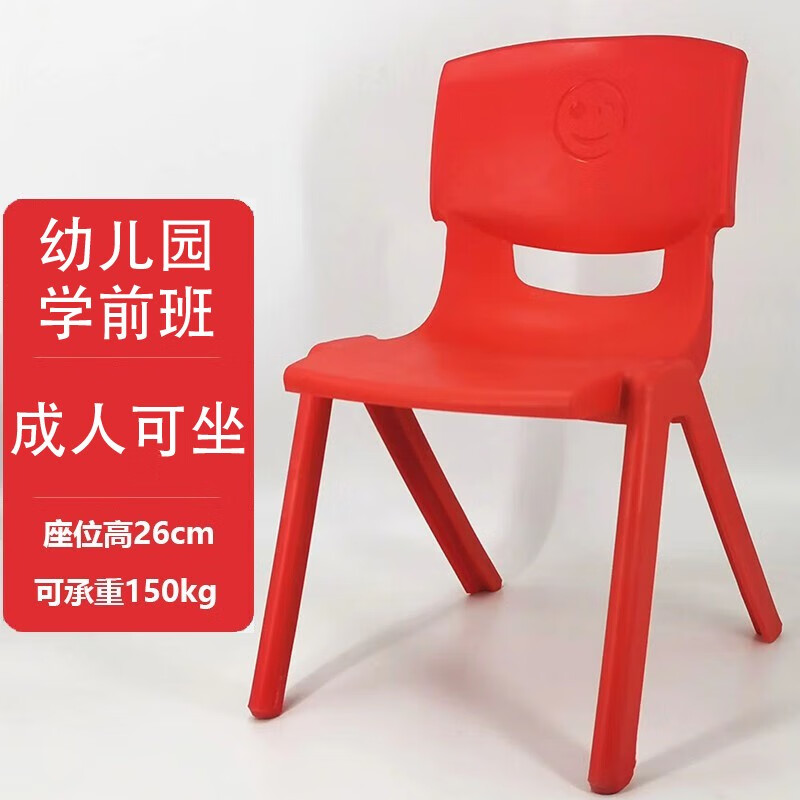雏田加厚儿童靠背椅家用小孩餐椅宝宝椅子靠背小板凳幼儿园防滑塑料凳 【大童款】红色坐高26cm