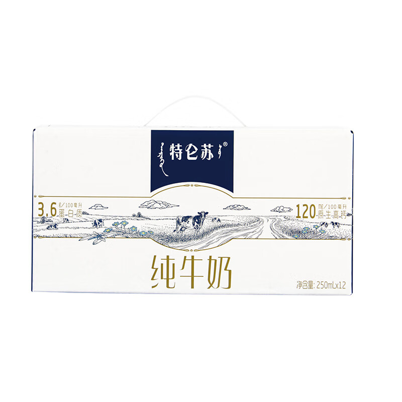 蒙牛【现货速发】特仑苏纯牛奶250ml*12盒儿童成人营养早餐鲜牛奶整箱 【5月产】