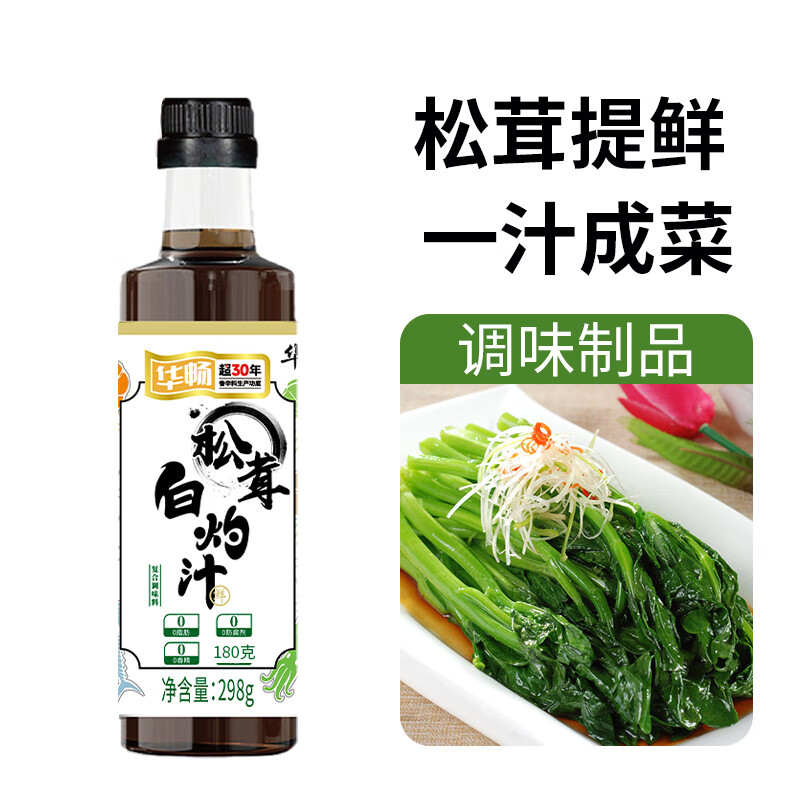 双十一查调味品历史价格|调味品价格历史