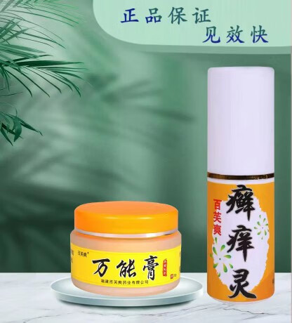 万能膏(套装)止洋膏过敏皮肤瘙痒荨麻快速止洋