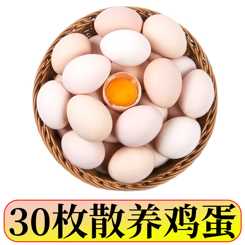 淳果一木 土鸡蛋 鲜鸡蛋 散养谷物虫草蛋初生蛋月子蛋笨柴鸡蛋 鸡蛋 30枚 单枚40g