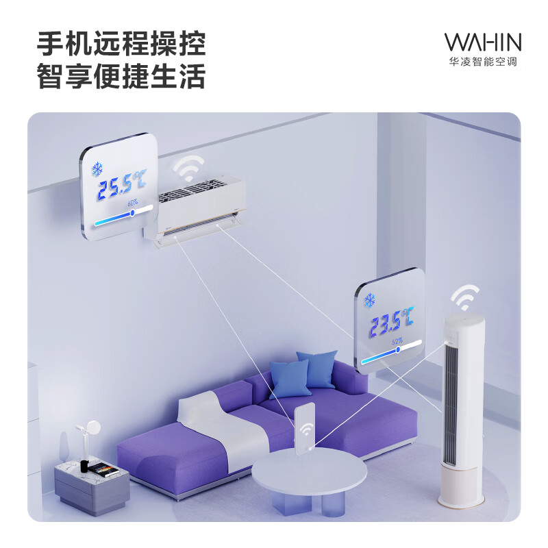 华凌 3匹柜机+1.5匹挂机空调柜机怎么样？值得买吗？有哪些优势卖点-图片3