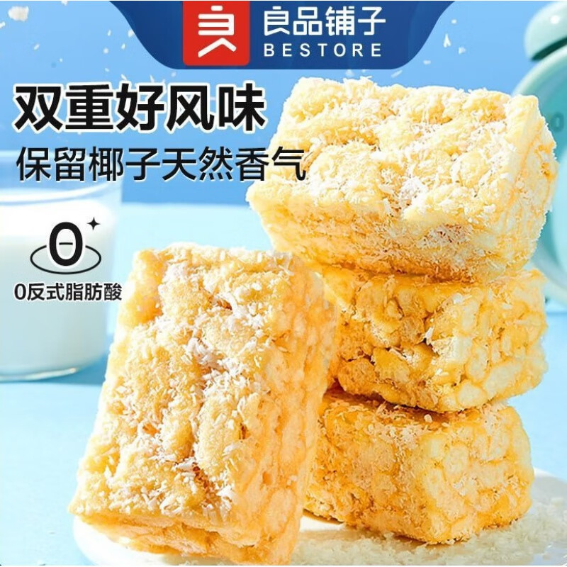 良品铺子生椰沙琪玛500g早餐食品糕点代餐下午茶休闲零食小吃 500g 生椰沙琪玛*2箱