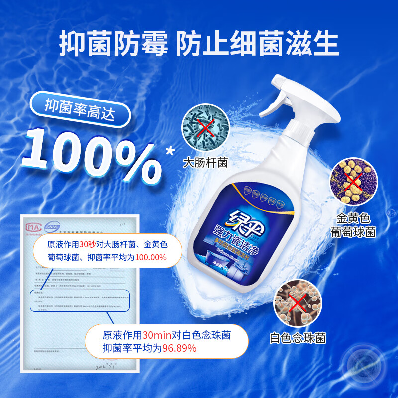绿伞强力瓷洁净 浴室卫生间 洗手池瓷砖墙壁玻璃清洁剂 去污垢水渍 500g*1瓶玻璃+660g*1瓶瓷砖