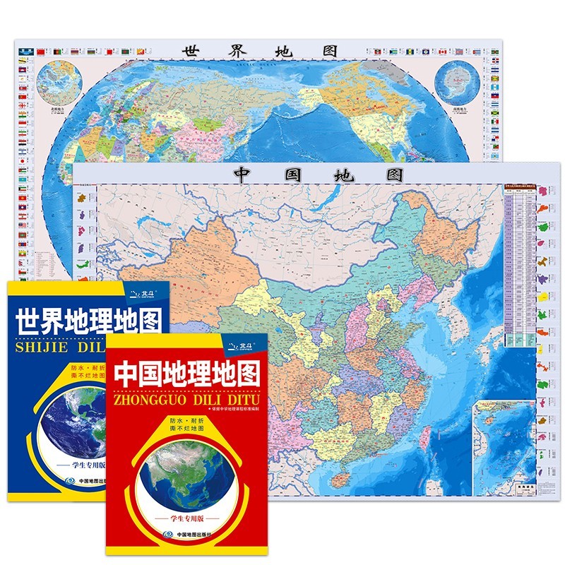 2023年 中国地理地图+世界地理图 86*59厘米 覆膜防水双面版 政区地形图