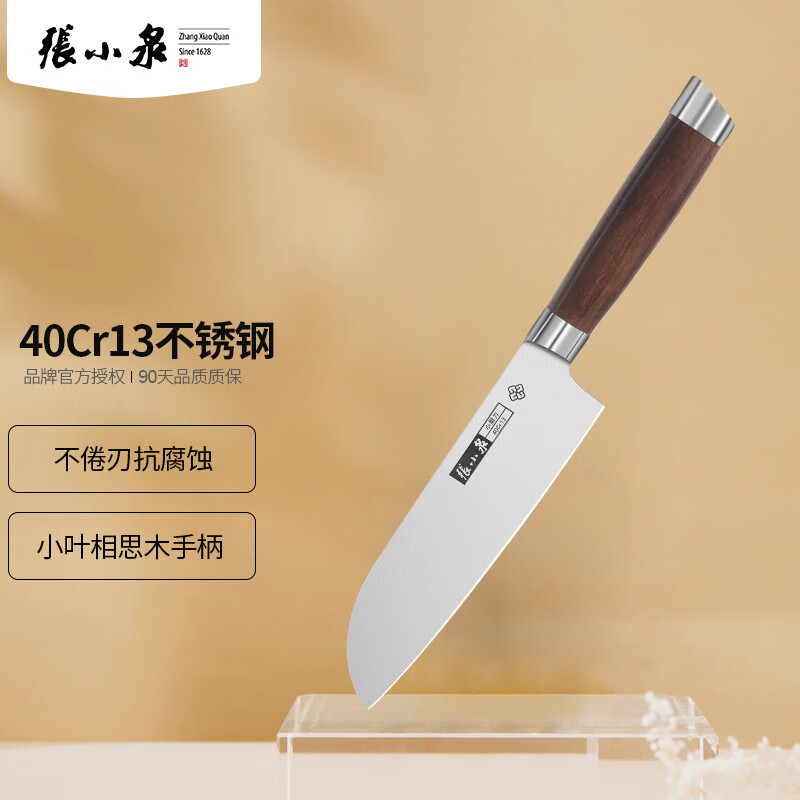 张小泉锐利系列不锈钢家用小厨刀-优质菜刀具有稳步上升的价格走势