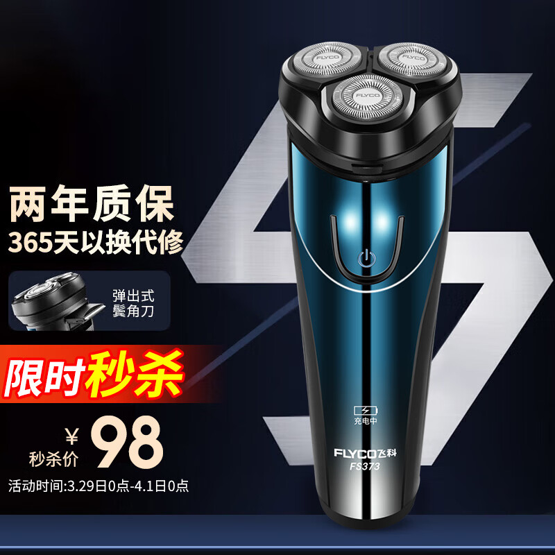 剃须刀历史价格价格查询App|剃须刀价格比较