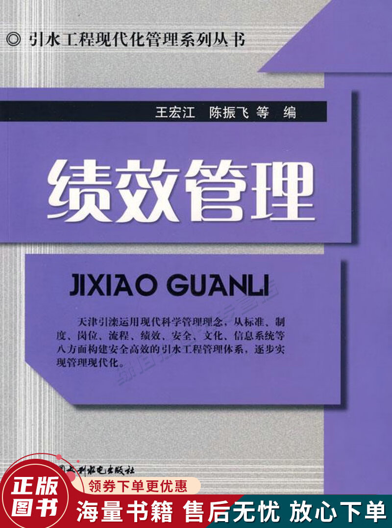 绩效管理