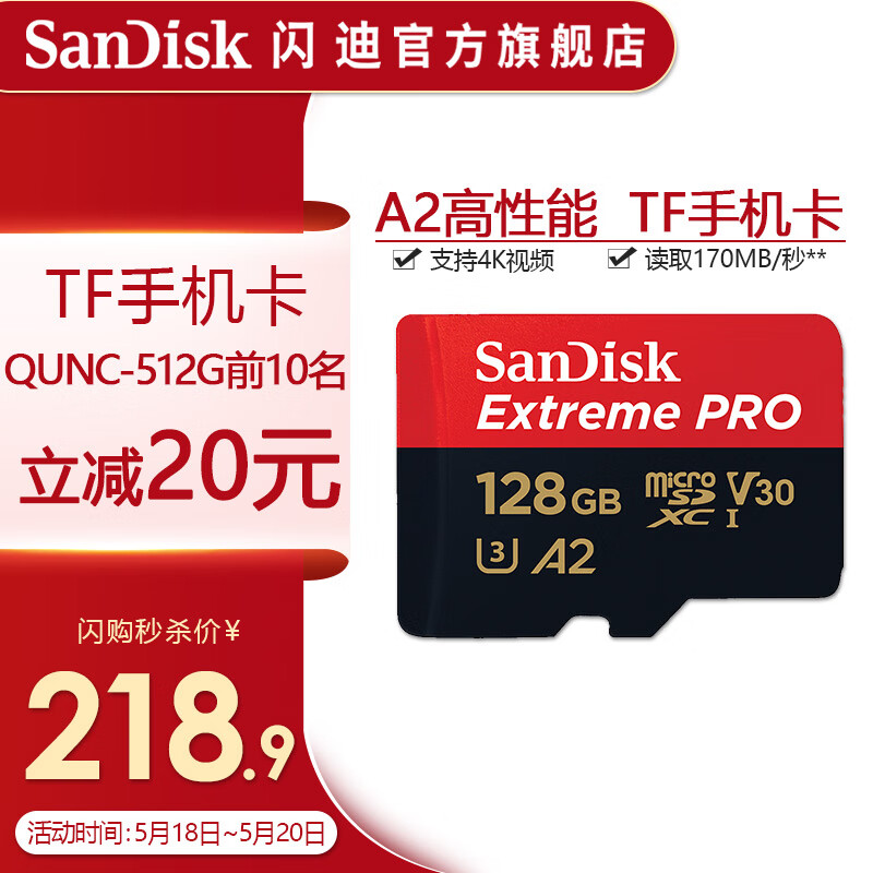 SanDisk闪迪存储卡TF手机卡高速记录仪gopro相机内存卡4K视频拍摄单反无人机闪存卡 128G (A2级读取170M/s 写入90M/s