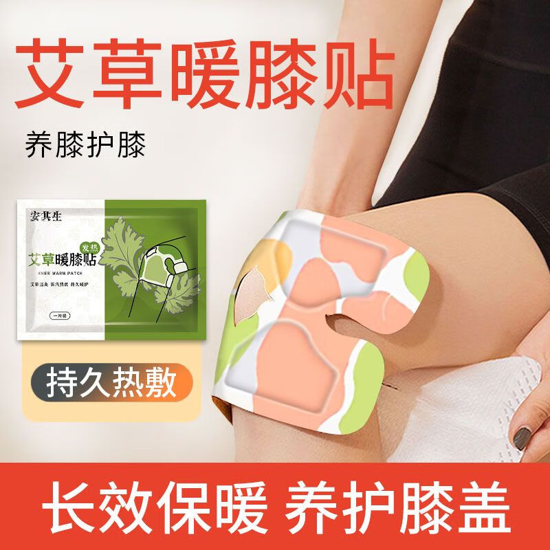 安其生艾草暖膝贴膝盖发热艾灸贴关节膝盖保暖蒸汽热敷自发热暖贴艾灸贴 草本热敷[温暖膝盖]陈年艾草 升级加厚[30袋]独立包装