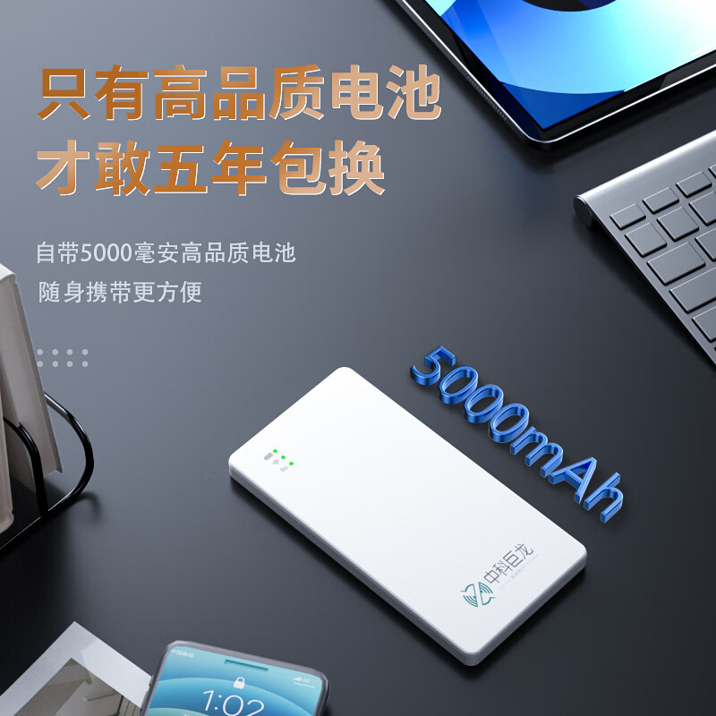 中科巨龙随身wifi移动无线wifi6无线网免插卡5Ghz无限流量2025款无线网卡流量随行便携式上网神器 经典商务款（5000毫安电池+wifi6）