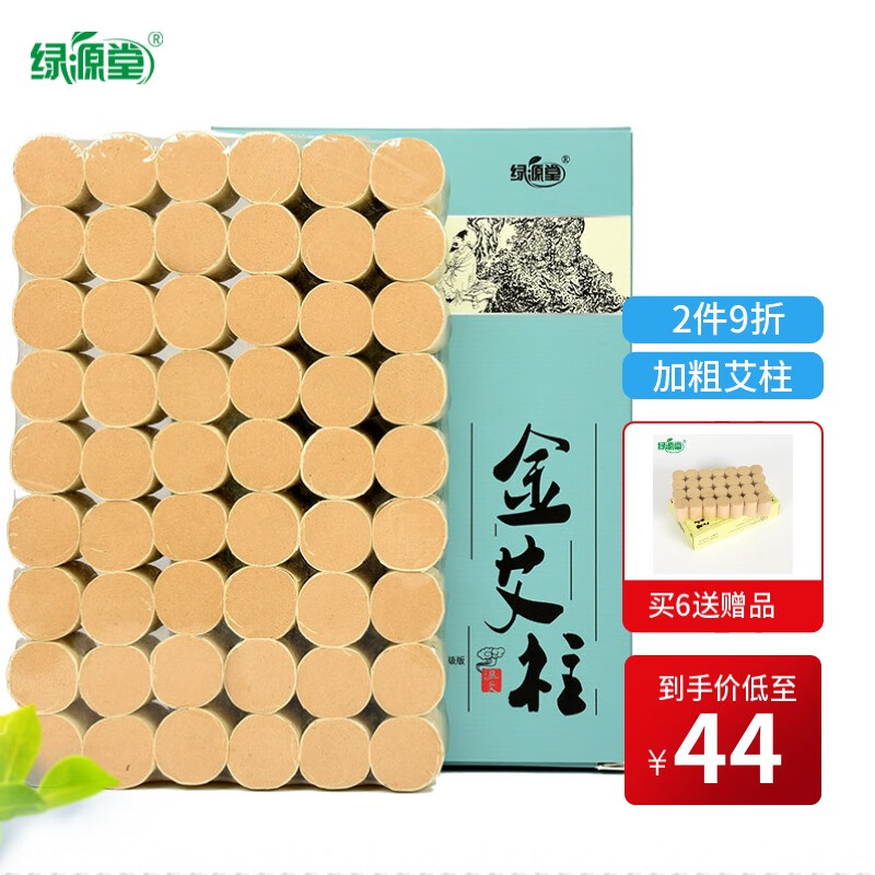 绿源堂中医保健商品价格走势和评测