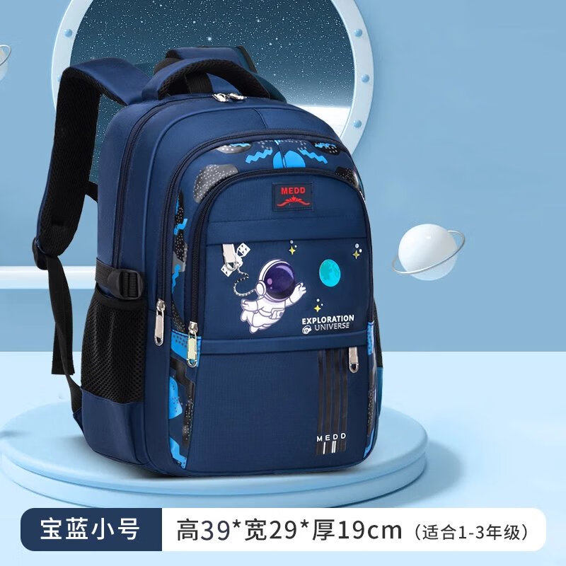 哈璐亚2023儿童书包小学生一二三到六年级男女孩大容量双肩背包 宝蓝色-小号1-2年级