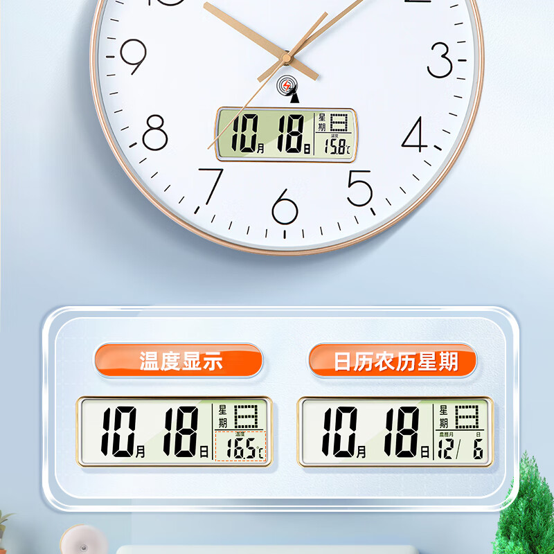 Timess电波钟自动对时挂钟客厅钟表2024温度日历免打孔表挂墙35cm
