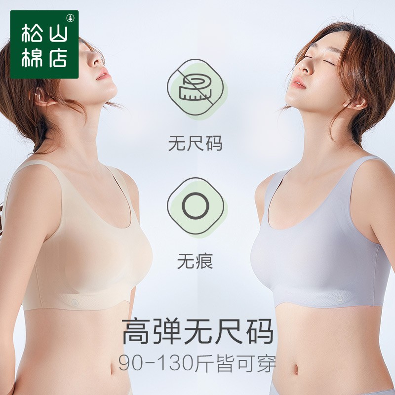 【价格走势稳定】商场同款松山棉店裸感文胸,舒适贴身无钢圈光面纯色女士内衣