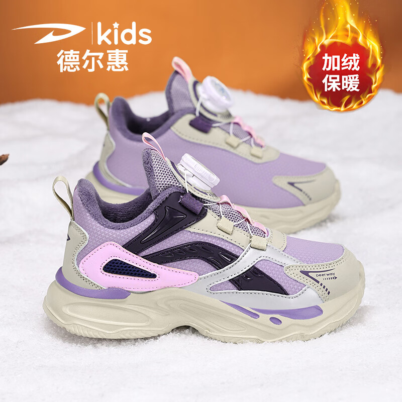 德尔惠儿童运动鞋男童2025年秋冬款革面防水女孩休闲跑步鞋子加绒二棉 D6626深紫【二棉】 32 内长20.5/脚19.5