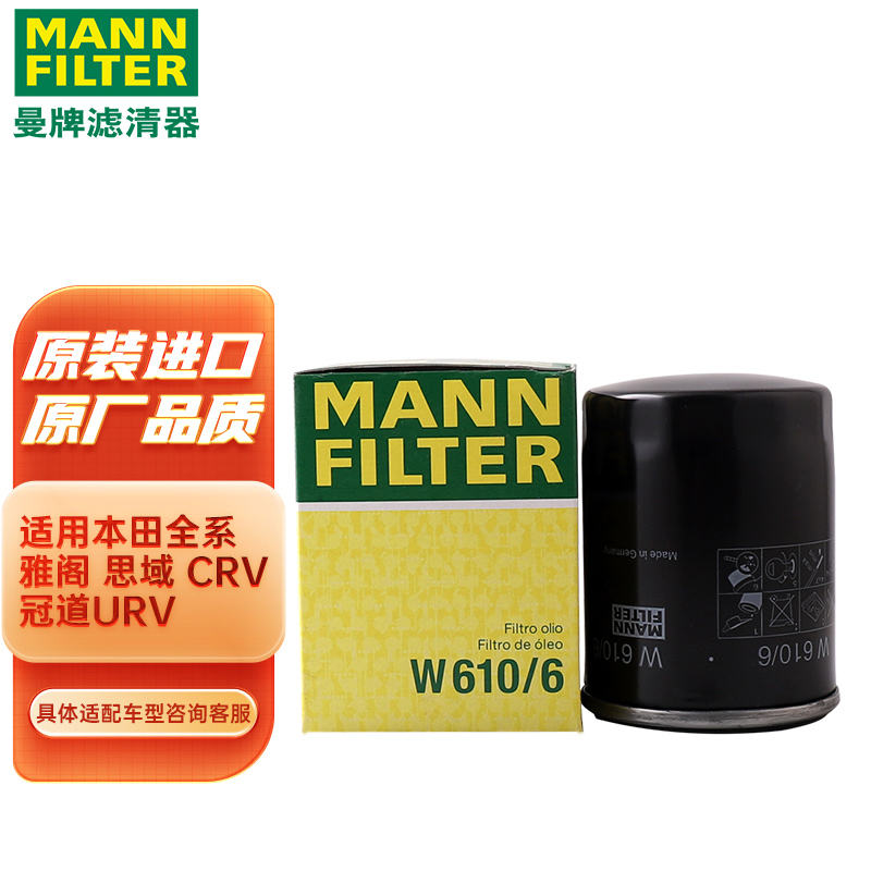 到手评测曼牌W610/6机油滤清器多究竟如何呢？一个月后的感受