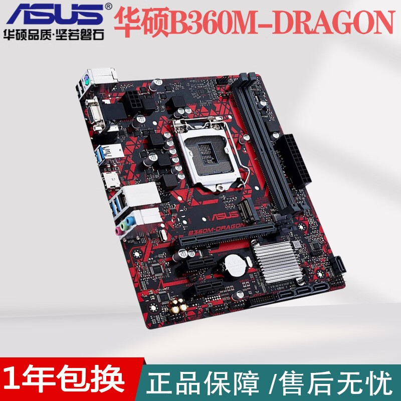 华硕技嘉h310m b365m b360m b460 z490-p 8代9代10代台式机ddr4 华硕b