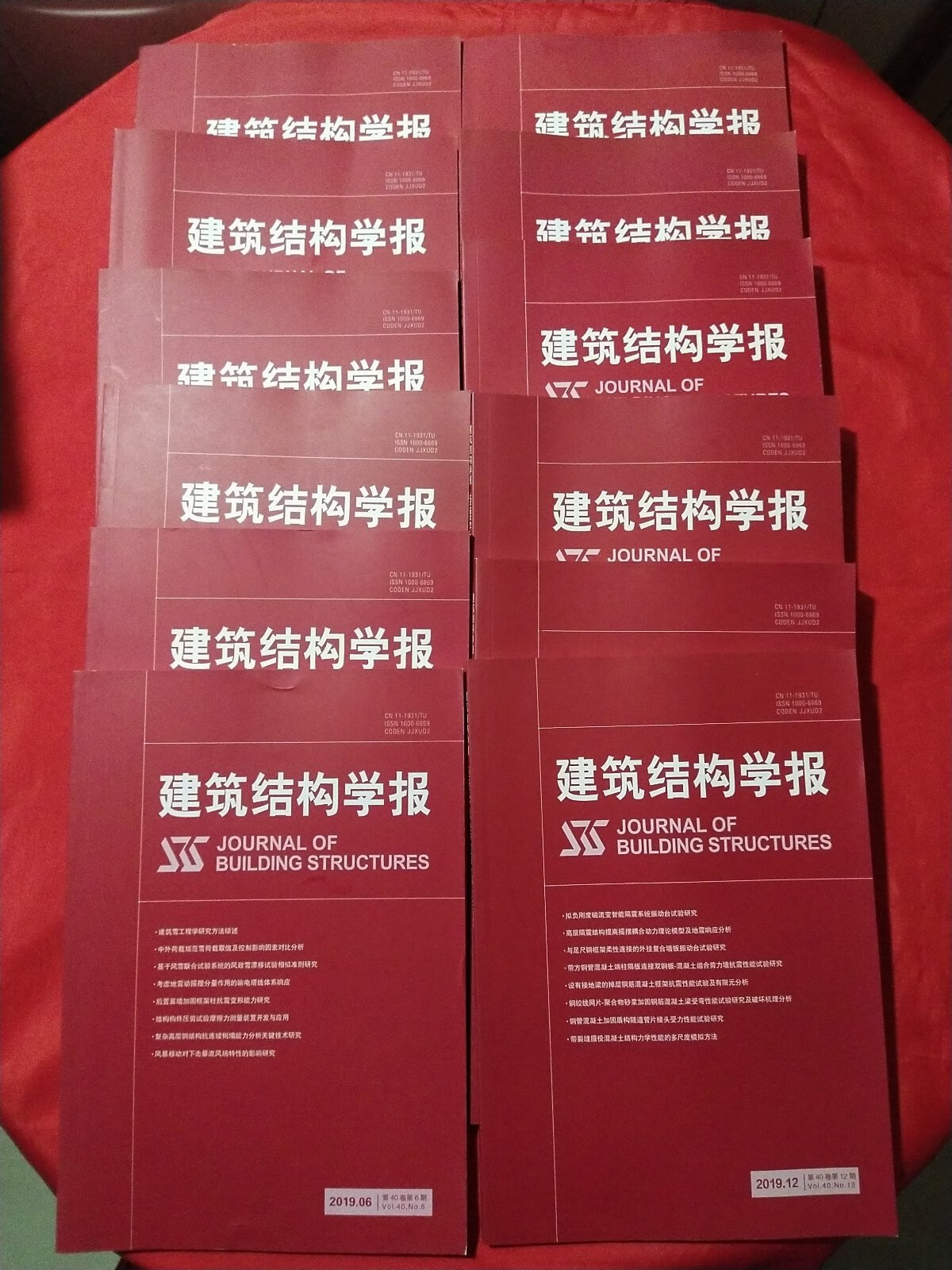 [二手9成新] 建筑结构学报2019年第1-12期12册合售
