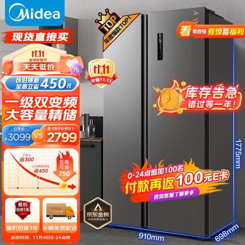 美的（Midea）607升变频一级能效对开门双开门家用智能电冰箱节能无霜净味超薄可嵌入BCD-607WKPZM(E）超大容量怎么样,好用不?