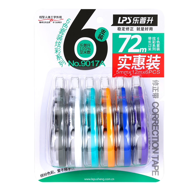 樂(lè )普升（LPS）【全網(wǎng)低價(jià)】修正帶大容量實(shí)惠裝開(kāi)學(xué)季必備涂改帶隱形修正帶耐用學(xué)生用9017A辦公用品改正帶