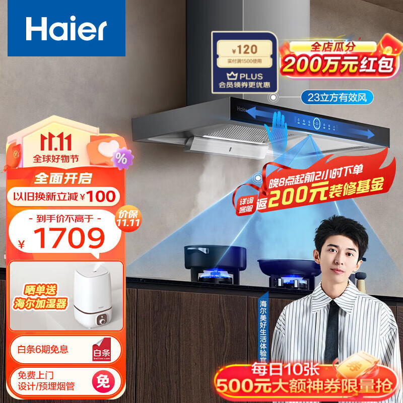 海尔（Haier）抽油烟机 顶吸欧式油烟机 23立方有效风 挥手智控 热熔洗免拆机自动清洗  家用脱排烟机一级能效 【单烟机931】23爆炒风力+热熔自清洁怎么看?