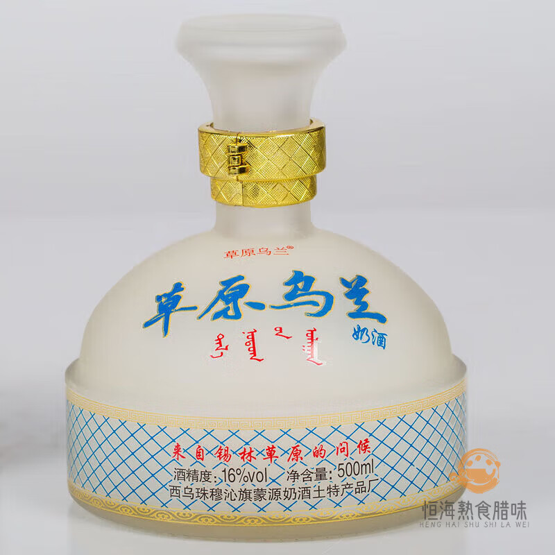 菜欢欢整箱4瓶草原乌兰奶酒16度 乳白色 甜发酵奶酒500mlx4瓶 1瓶 500