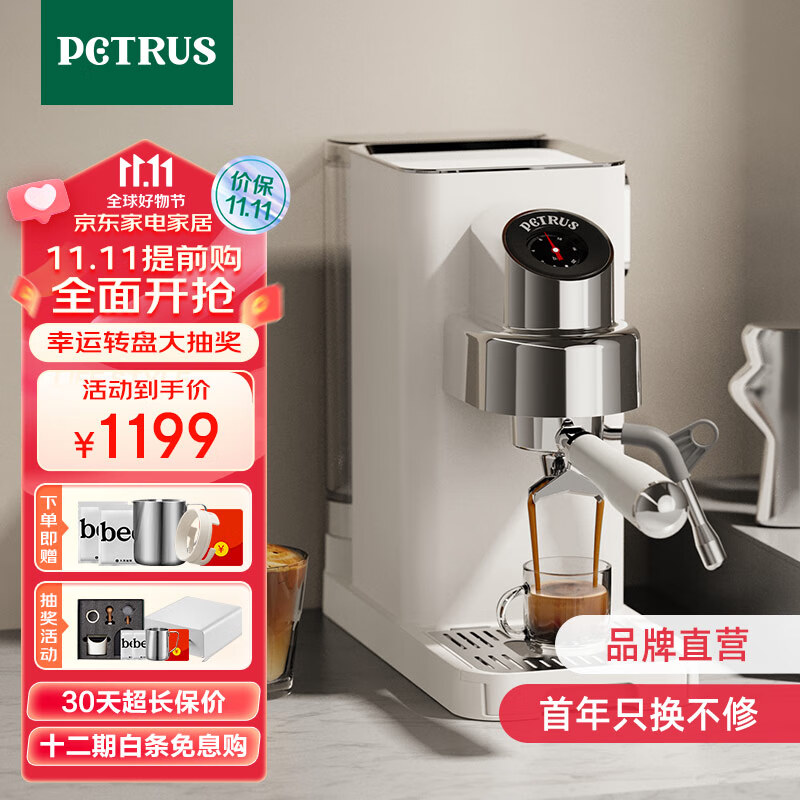 柏翠小白觉醒意式浓缩家用小型全半自动蒸汽打奶泡 PE3663 海盐白怎么看?