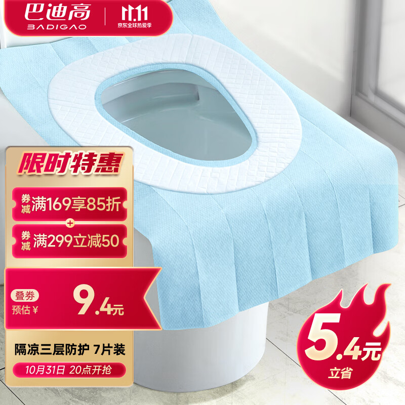 巴迪高（BADIGAO）一次性马桶垫全覆盖产妇月子家用防水加厚粘贴厕所坐便器垫子使用感如何?
